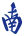 2z
