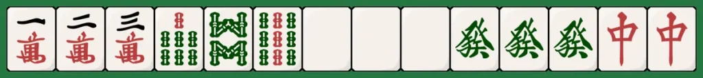 小三元、チャンタの手牌例
