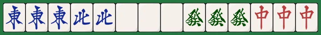 字一色・大三元の複合例