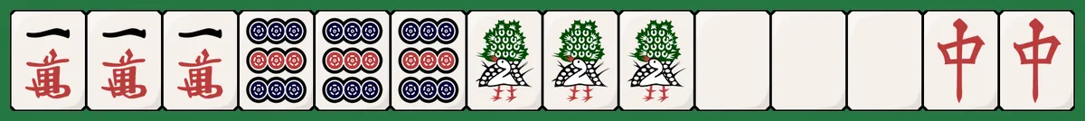 混老頭の手牌例