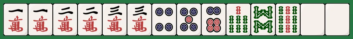 一盃口の手牌例