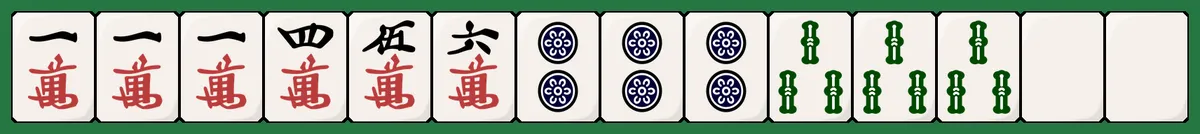 三暗刻の手牌例