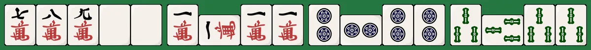 三槓子の手牌例