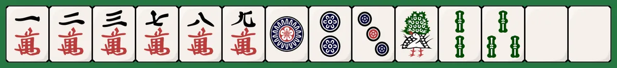 三色同順の手牌例