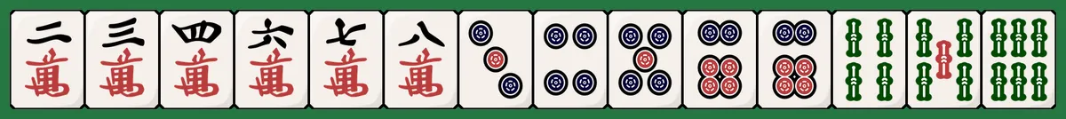 断么九の手牌例